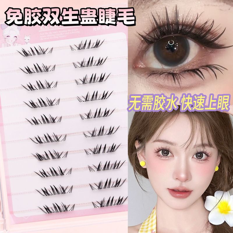 丝丝小姐双生蛊斜飞下睫毛自然超网感浓密分段式透明梗漫画上镜款