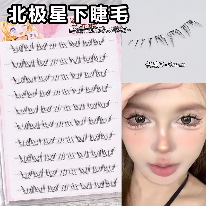 芙莉琳北极星下睫毛漫画眼假睫毛新手速戴单簇原生感睫毛贴自然款