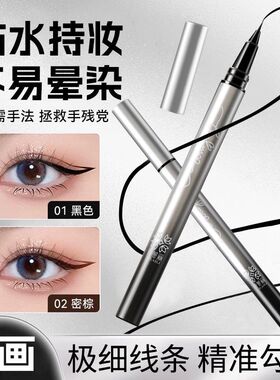 防水防汗不晕染持久不脱色