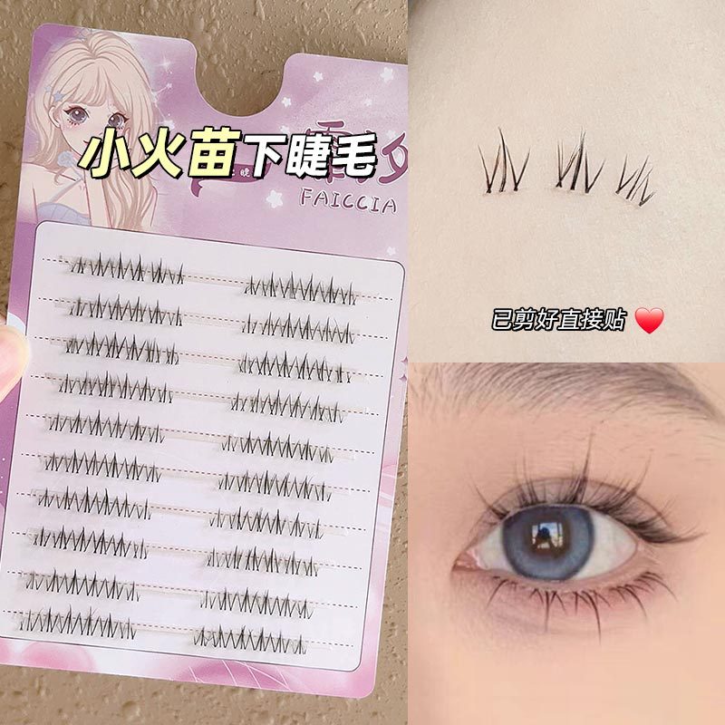 霏汐小火苗下睫毛假睫毛簇分段式自然仿真透明梗嫁接漫画4mm-7mm