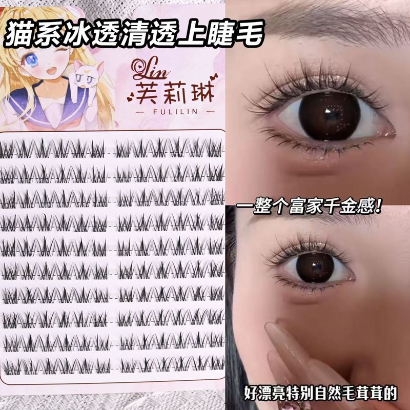 芙莉琳免胶在逃公主假睫毛单眼皮自然仿真适合单眼皮素颜妈生款女