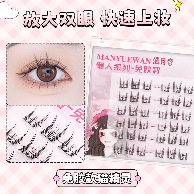 2025新款漫月弯免胶女团太阳花猫精假睫毛适合单眼皮肿眼泡多款