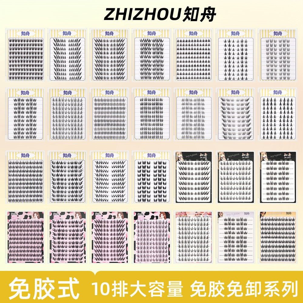 知舟假睫毛全家福太阳花猫爪
