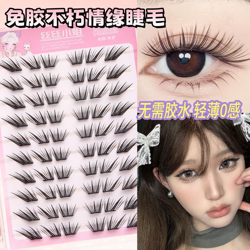 【新品】丝丝小姐小薄片布里斯班不朽情缘假睫毛柔软隐形单簇卷翘