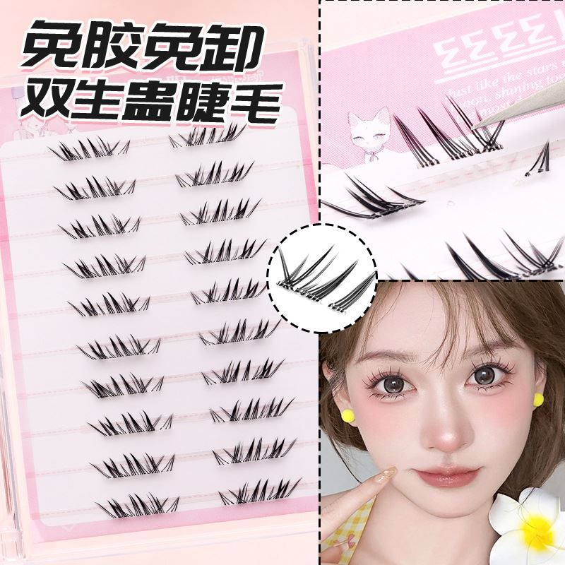 丝丝小姐双生蛊斜飞下睫毛素颜隐形自然仿真三角眼适合肿眼泡灵动