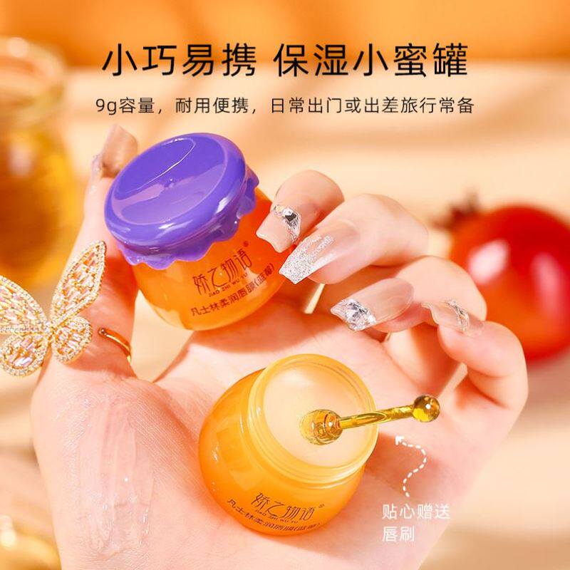 娇之物语凡士林唇膜保湿滋润唇纹小蜜罐唇膜护唇润唇膏厂家直发