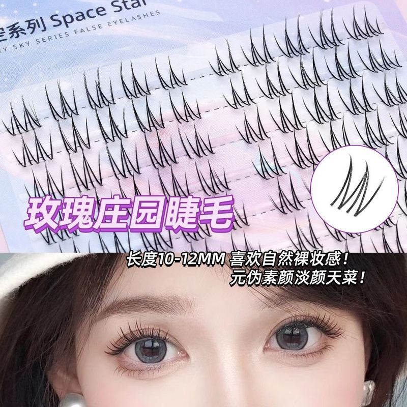 玫瑰庄园假睫毛超软女卷翘仿真单簇隐形无痕日常百搭芭比睫素颜