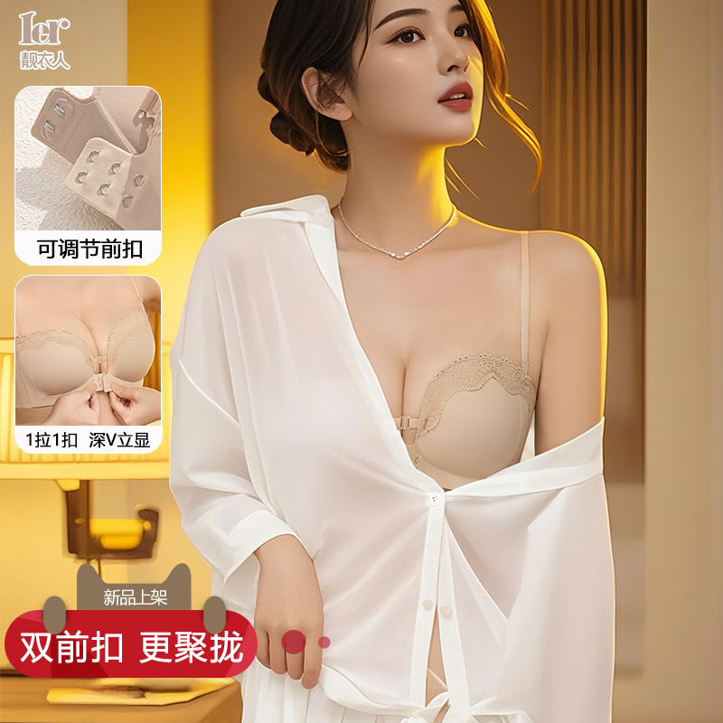 双前扣内衣更聚拢，无肩带美背