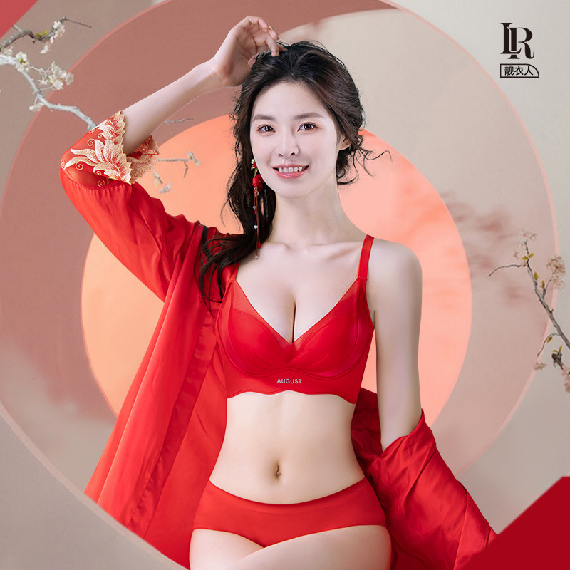 Liang靓 本命年内衣套装女结婚新娘红色文胸小胸聚拢调整型胸罩,女士内衣/男士内衣/家居服,文胸,淘宝优惠券,粉丝福利购,淘宝优惠卷