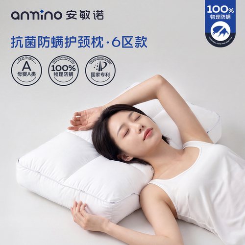 护颈椎助睡眠枕芯学生护颈枕