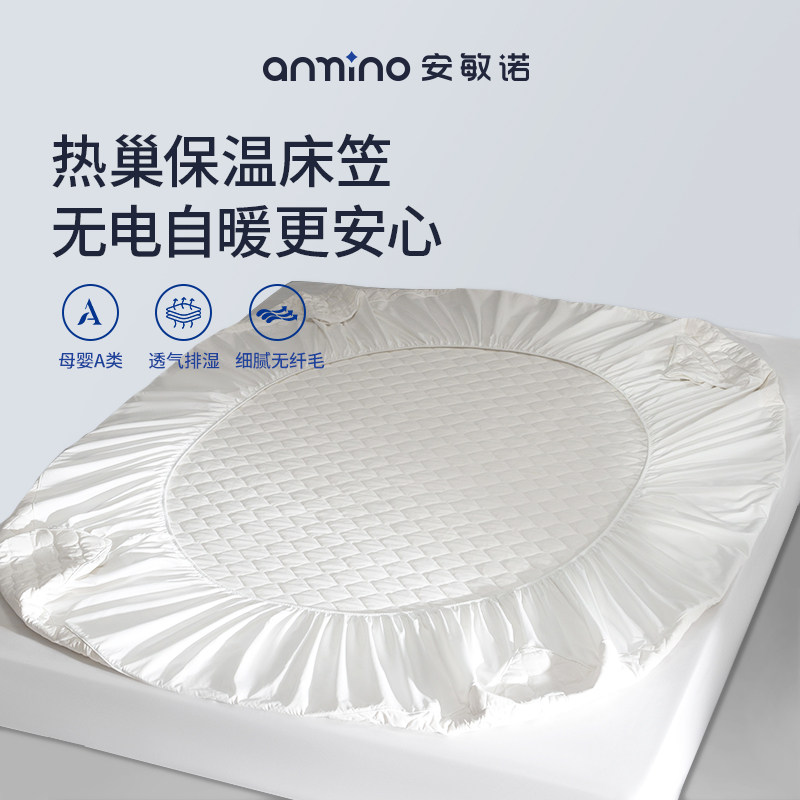 安敏诺防螨儿童床笠床单学生宿舍保温床垫保护罩冬季夹棉床笠罩
