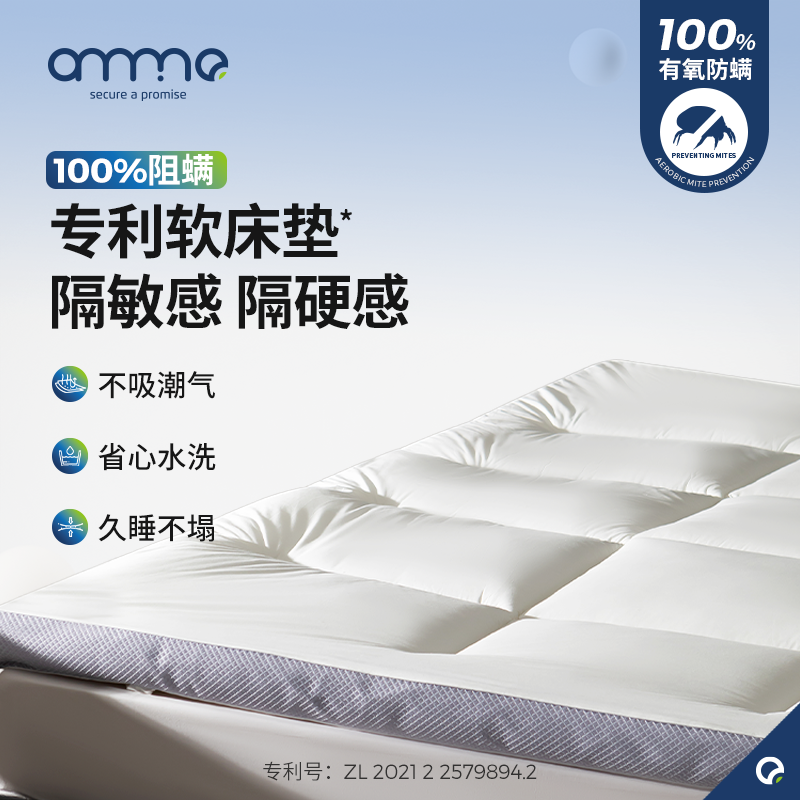 Anmino/安敏诺新款软床垫定制链接