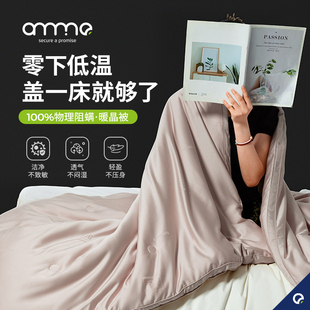 安敏诺防螨控温被深睡发热被保暖冬被双人春秋被母婴A类抗菌被芯