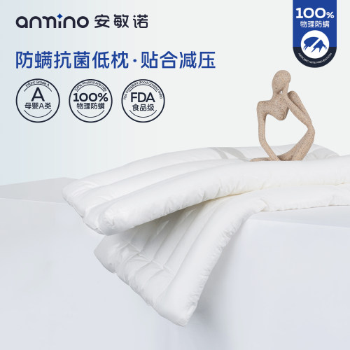 安敏诺纯棉防螨低枕软管儿童