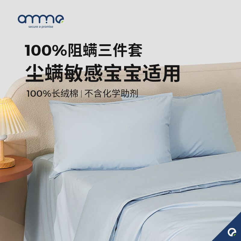 安敏诺幼儿入园被子三件套A类全棉被套宝宝午睡专用防螨儿童床品,婴童用品,婴童床品套件,淘宝优惠券,粉丝福利购,淘宝优惠卷