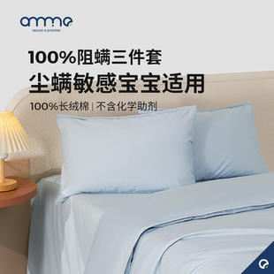 安敏诺幼儿入园被子三件套A类全棉被套宝宝午睡专用防螨儿童床品