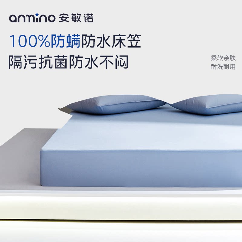 安敏诺防水床笠床罩隔尿透气儿童床单床套可机洗防螨床垫保护套