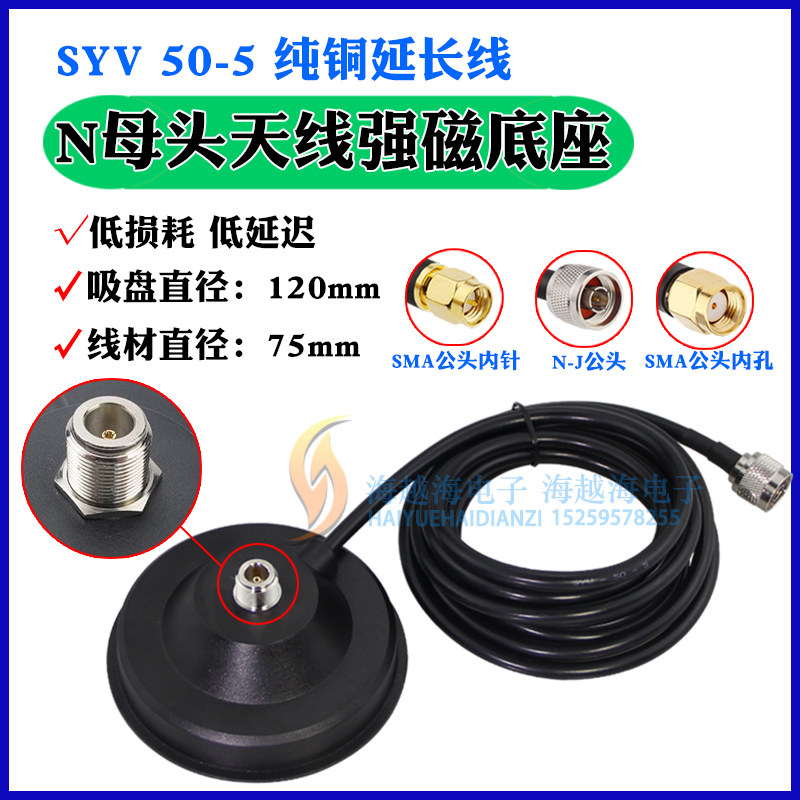 N母头大吸盘座LORA WIFI路由器基站AP玻璃钢天线磁盘座50-5延长线