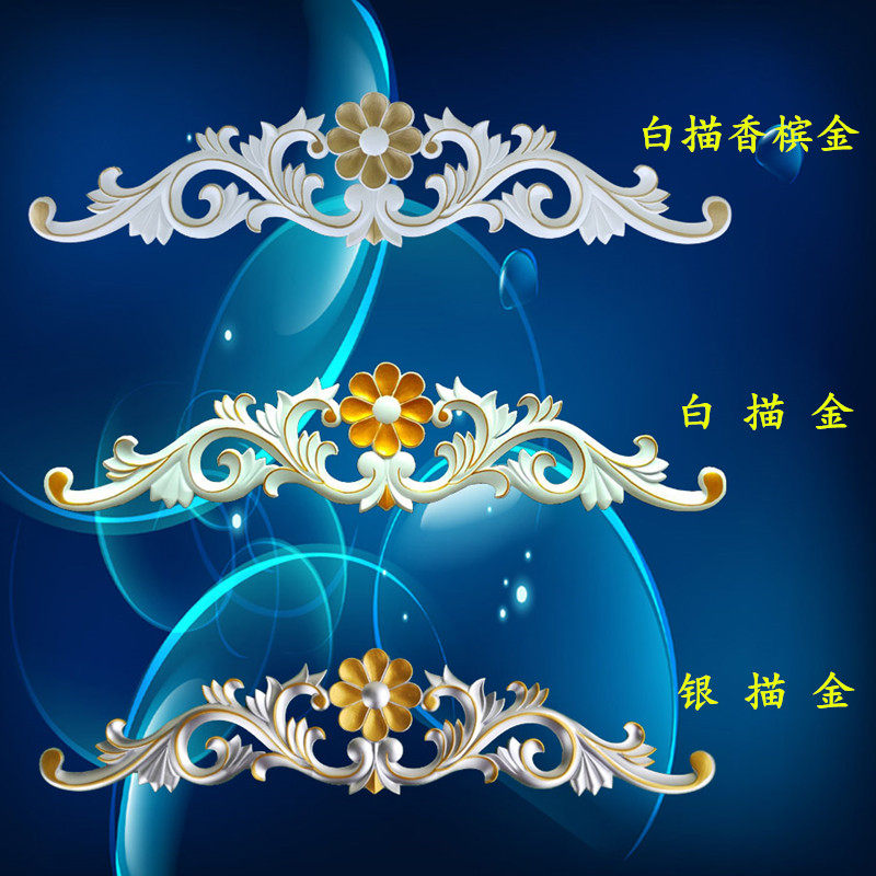 家具软饰花床头花门头花欧式家具配件花雕花衣柜花门楣装饰花软料
