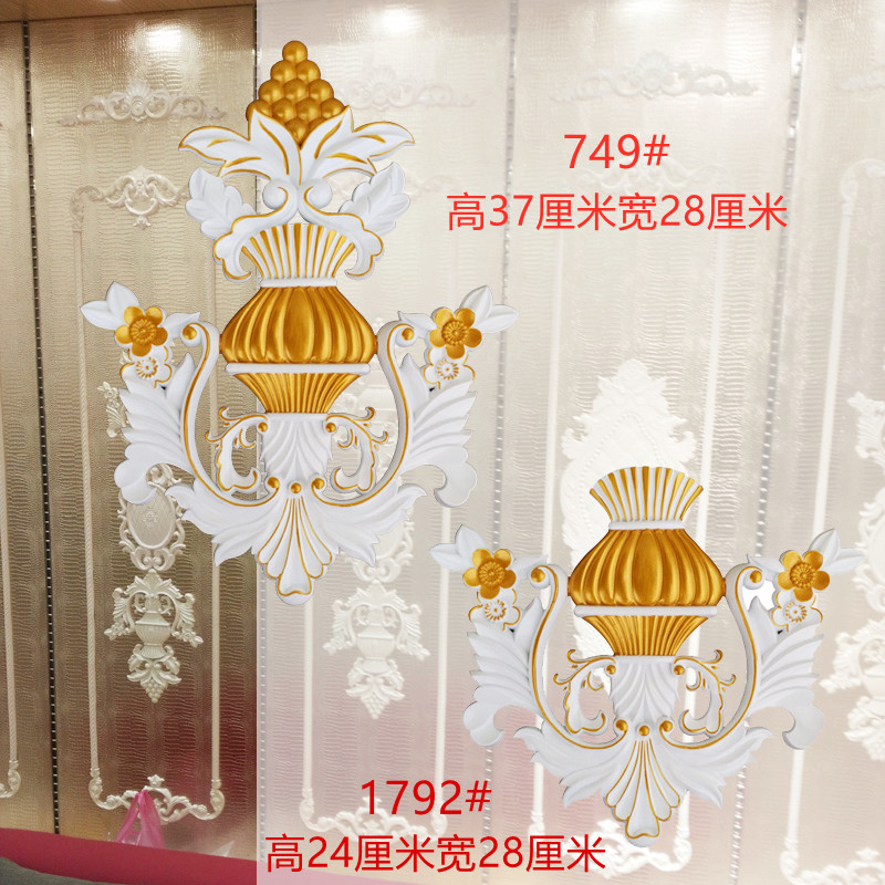 欧式家具贴花配件装饰花浮雕花衣柜花房框花背景墙贴花自贴软花