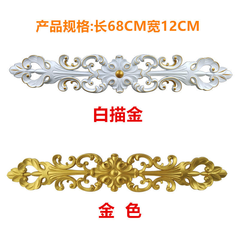 家具贴花 欧式家具配件 家具装饰贴 家具雕花配件 衣柜花 房框花