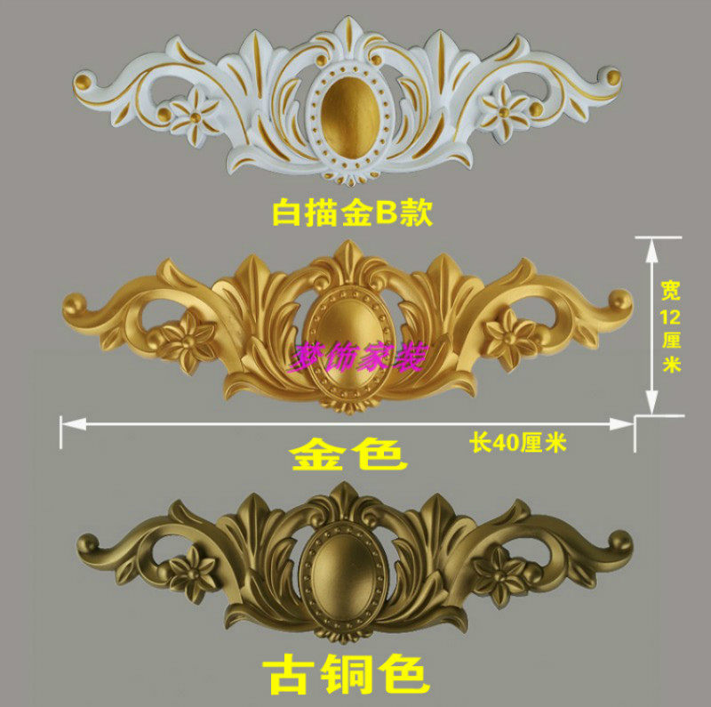 创意家居贴花欧式家具贴花床头花门头花家具配件雕花衣柜花镂空花