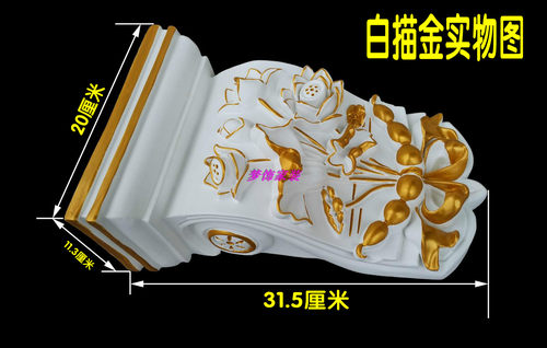 梁托PU料哑口装饰浮雕花