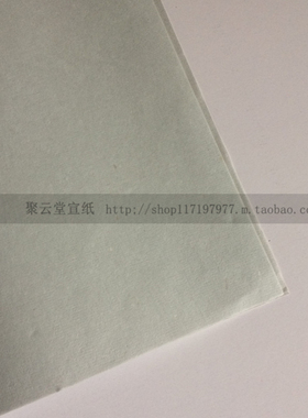 四尺六尺八尺双面瓦灰色浅蓝色檀皮宣纸纯手工生宣半生熟书法剪纸