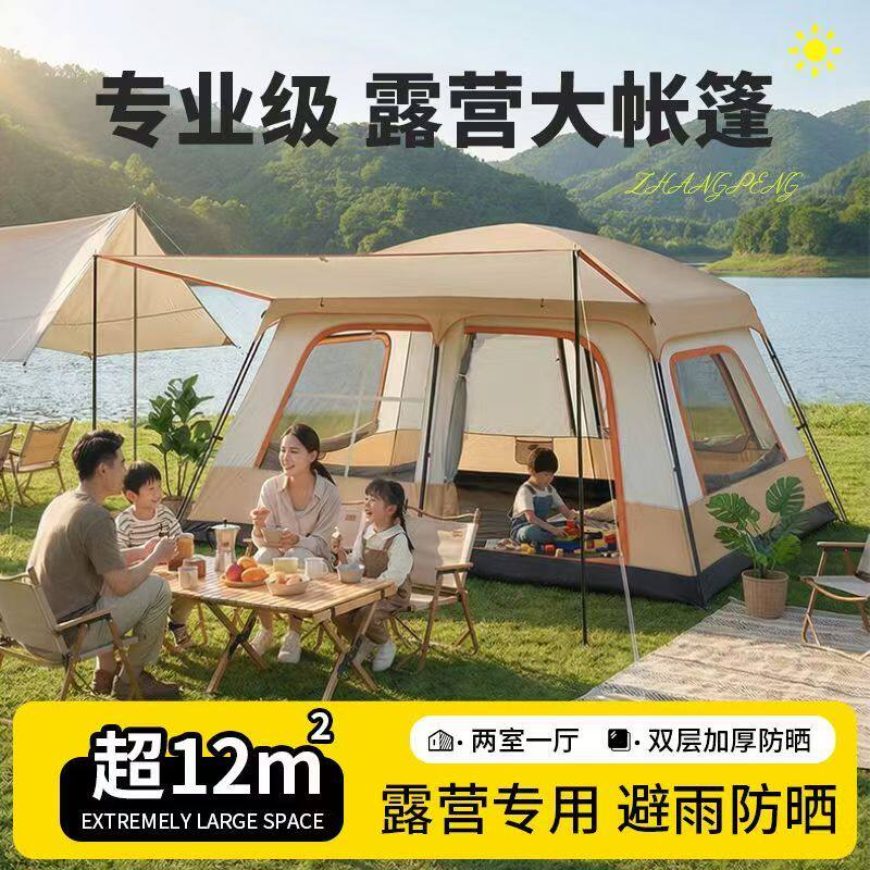 帐篷户外露营用品装备大全公园野餐营两室一厅便携式折叠防晒防雨