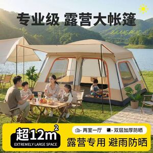 户外露营帐篷两室一厅便捷式防雨