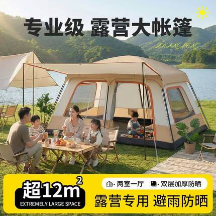 帐篷户外露营用品装备大全公园野餐营两室一厅便携式折叠防晒防雨