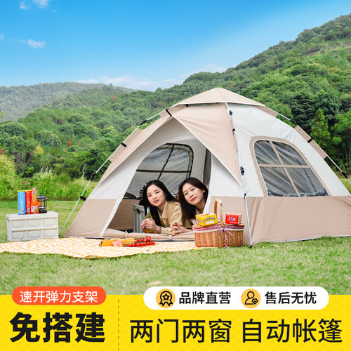 凯路德户外折叠便携式露营帐篷