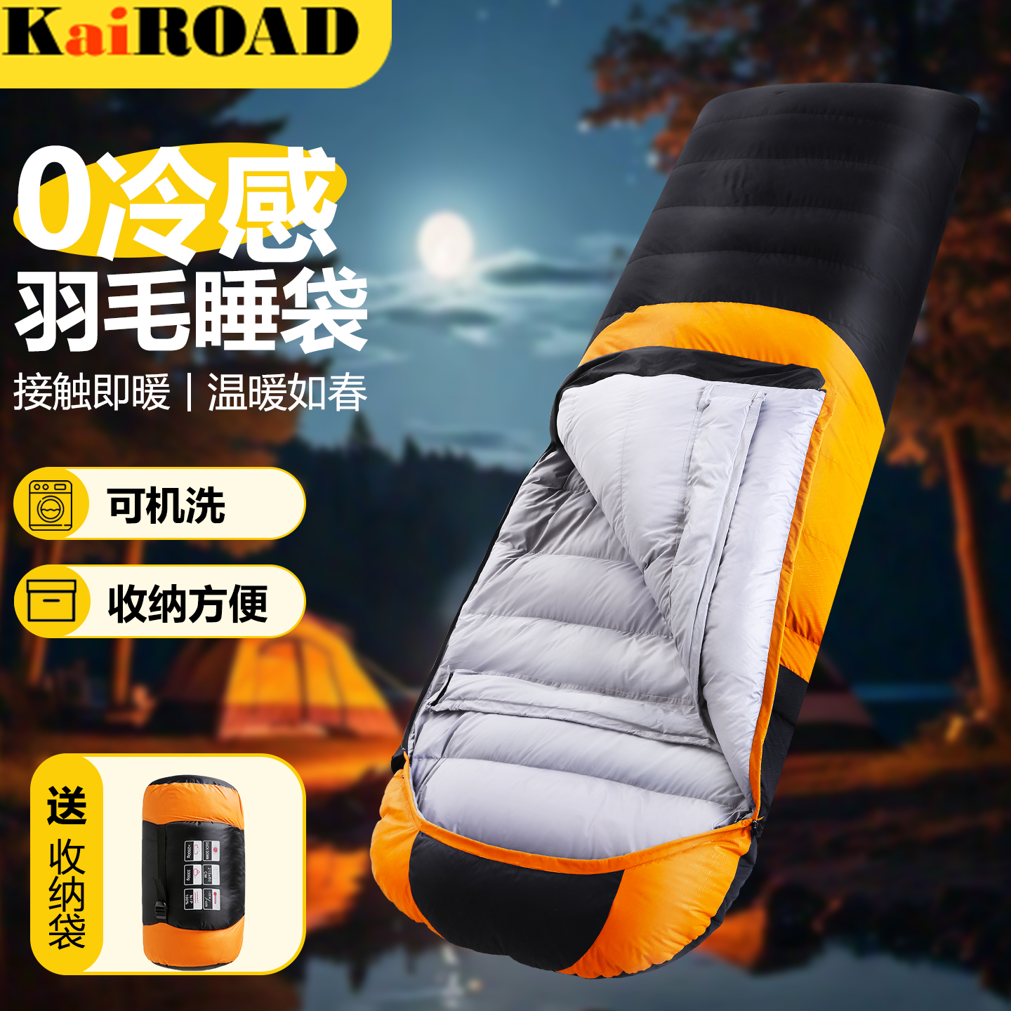 睡袋成人户外四季通用款