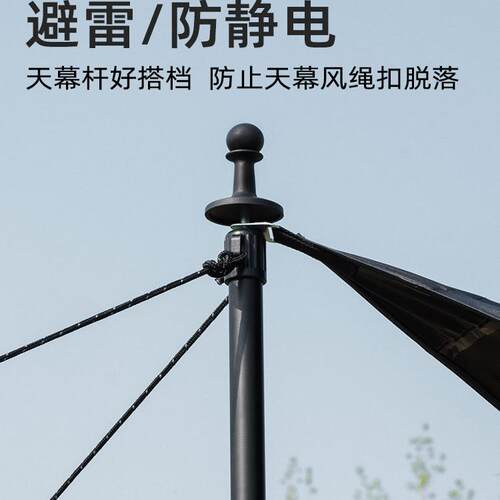 户外天幕杆防脱落帽营柱