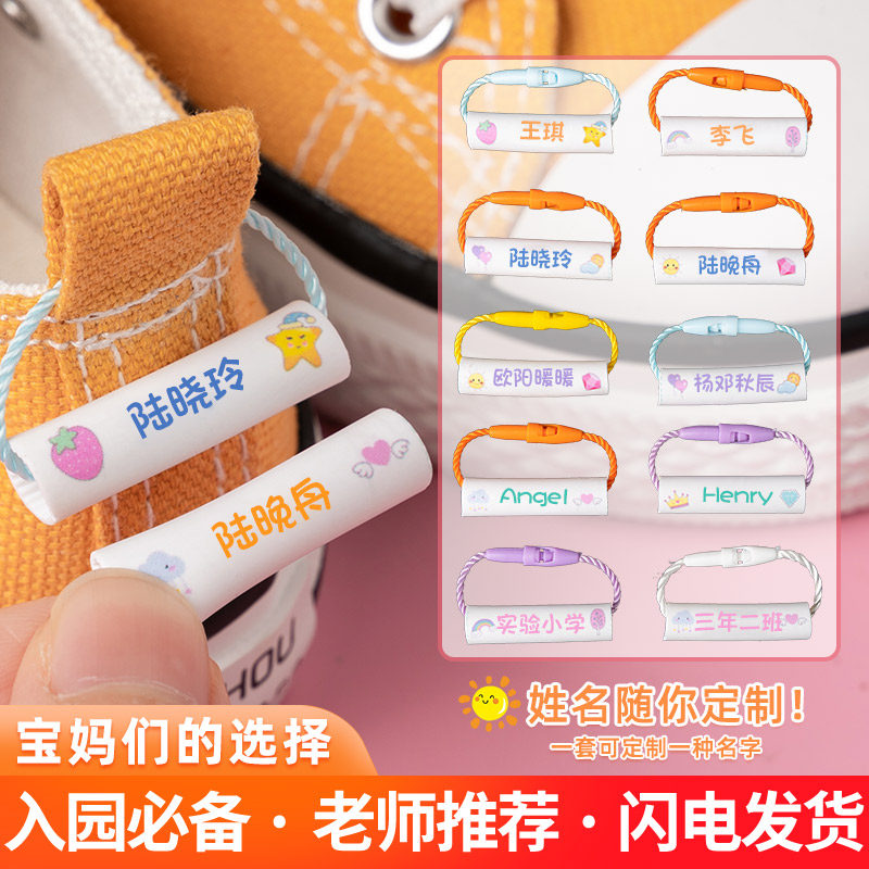 幼儿园姓名贴挂件宝宝入学必备用品名字扣鞋子书包挂牌挂绳名字圈,玩具/童车/益智/积木/模型,名字贴,淘宝优惠券,粉丝福利购,淘宝优惠卷