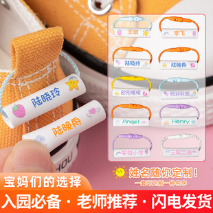 幼儿园姓名贴挂件宝宝入学必备用品名字扣鞋子书包挂牌挂绳名字圈
