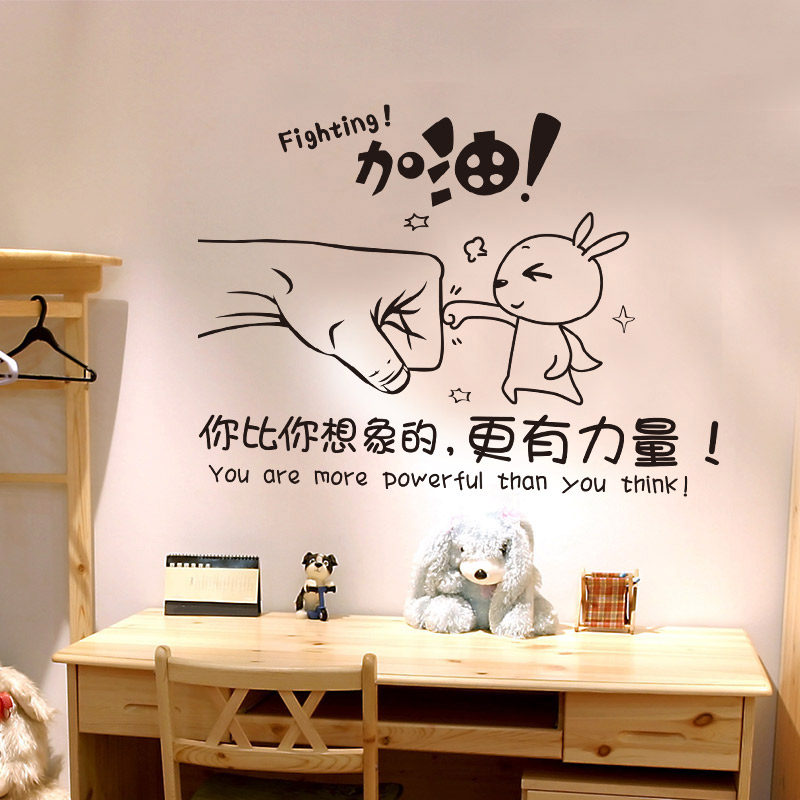 高考加油拼搏励志贴纸学生房间布置卧室墙面装饰画个性创意墙贴画