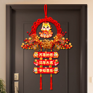 新年快乐装饰品马年生肖挂件2026新款家用入户门春节氛围场景布置