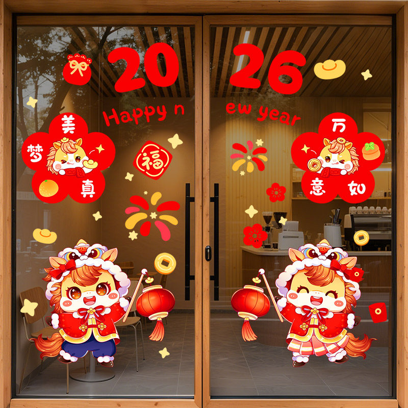 新年装饰静电玻璃橱窗贴纸马年2026新款窗花春节过年氛围场景布置,家居饰品,软装墙贴,淘宝优惠券,粉丝福利购,淘宝优惠卷
