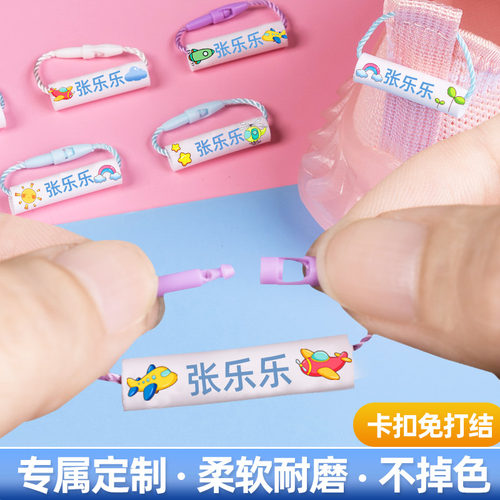 幼儿园姓名贴儿童名字圈挂绳扣
