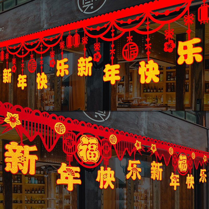 新年装饰品横彩2025新款挂件入户门春节过年氛围场景布置横幅挂饰