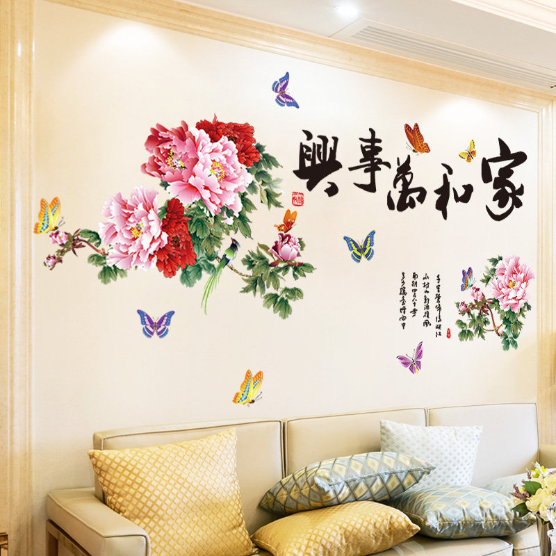 好货墙贴纸贴画中国风办公室客厅餐厅背景墙壁纸自粘墙面装饰海纳