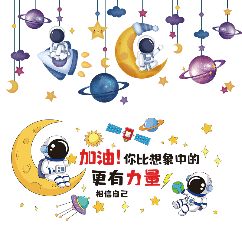 儿童房装饰太空宇航员墙贴画贴纸
