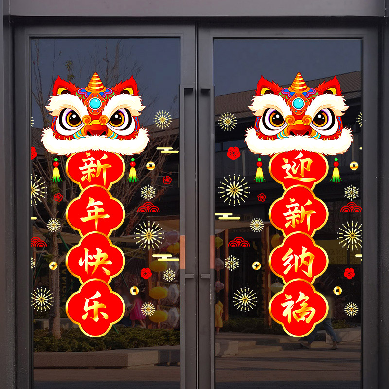 元旦新年装饰2026新款窗花贴家用厨房氛围场景布置静电玻璃门贴纸