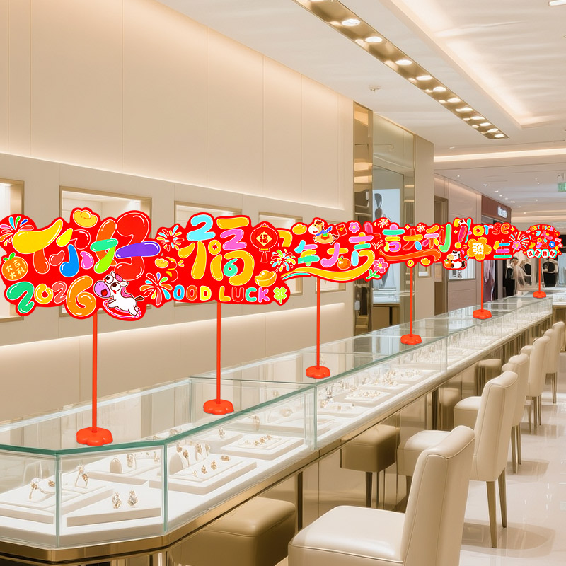 新年装饰桌面摆件马年生肖2026