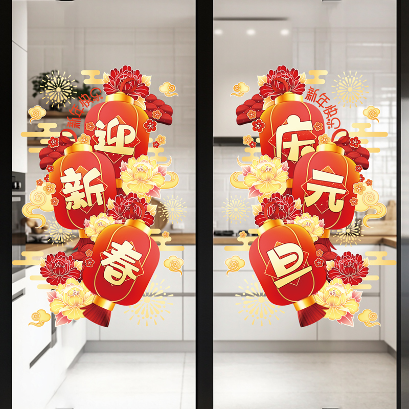 2026新年静电贴装饰春节过年氛围布置推拉玻璃门贴纸马年窗花福字