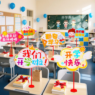 开学季 饰桌面摆件幼儿园班级氛围场景布置 仪式 感卡通手举牌教室装