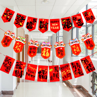 新年快乐装饰2026新款彩旗马年大吉拉旗元旦教室班级氛围场景布置