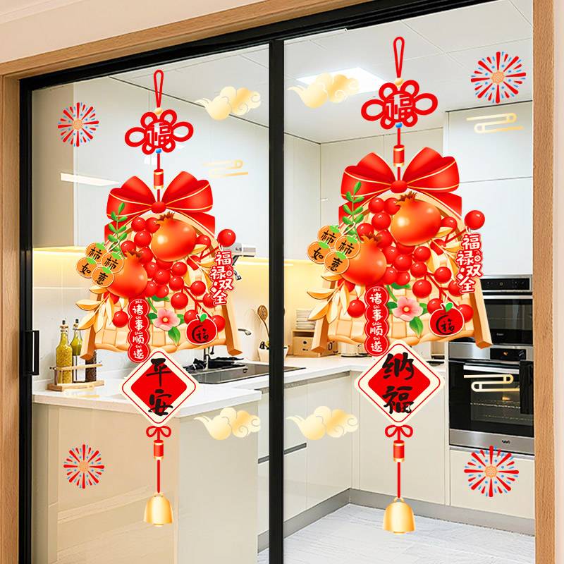 新年装饰平安纳福2026新款窗花