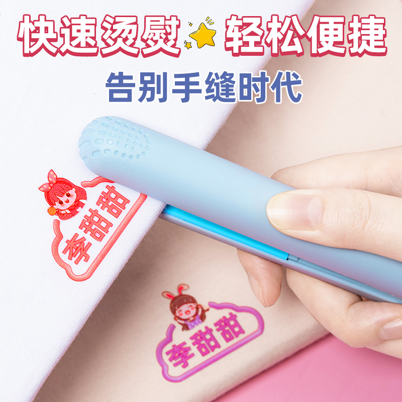 幼儿园宝宝姓名贴熨烫校服名字贴